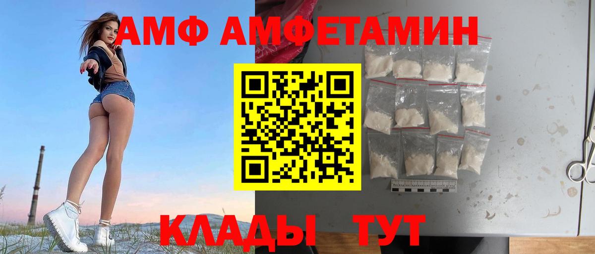 Амфетамин  АМФ 97%  Вход с VPN  Новый Уренгой 