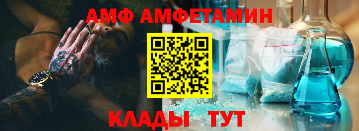 АМФ VHQ Новый Уренгой