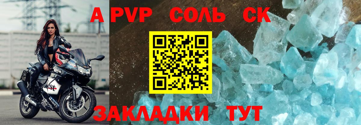 Новый Уренгой  A PVP СК КРИС  Альфа ПВП  Alfa_PVP Соль  Alfa_PVP СК КРИС  Вход с VPN 