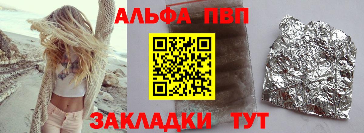 A PVP VHQ Новый Уренгой