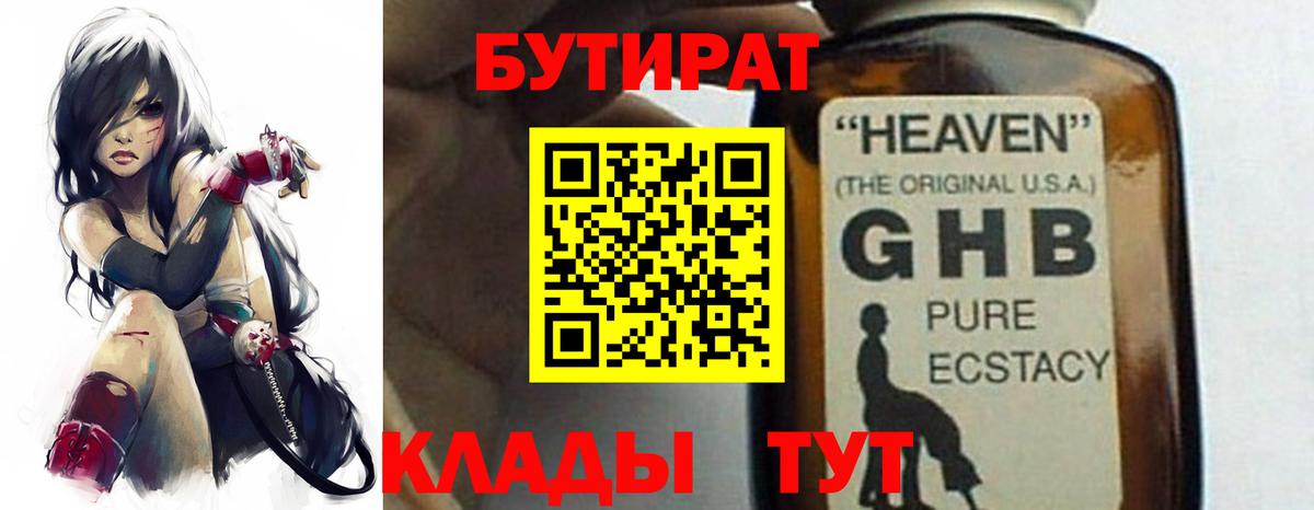 БУТИРАТ оксана  Вход с VPN  Новый Уренгой 