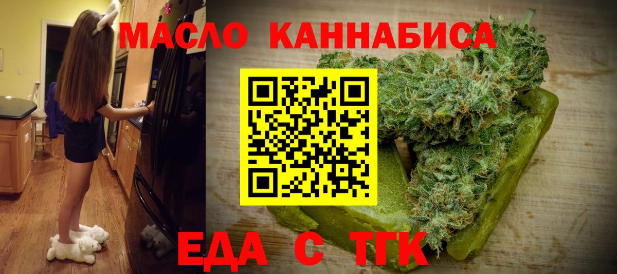Новый Уренгой  Печенье с ТГК марихуана  Вход с VPN 