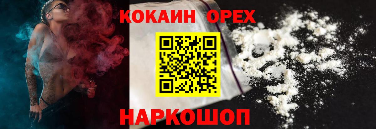 Кокаин 97% Новый Уренгой