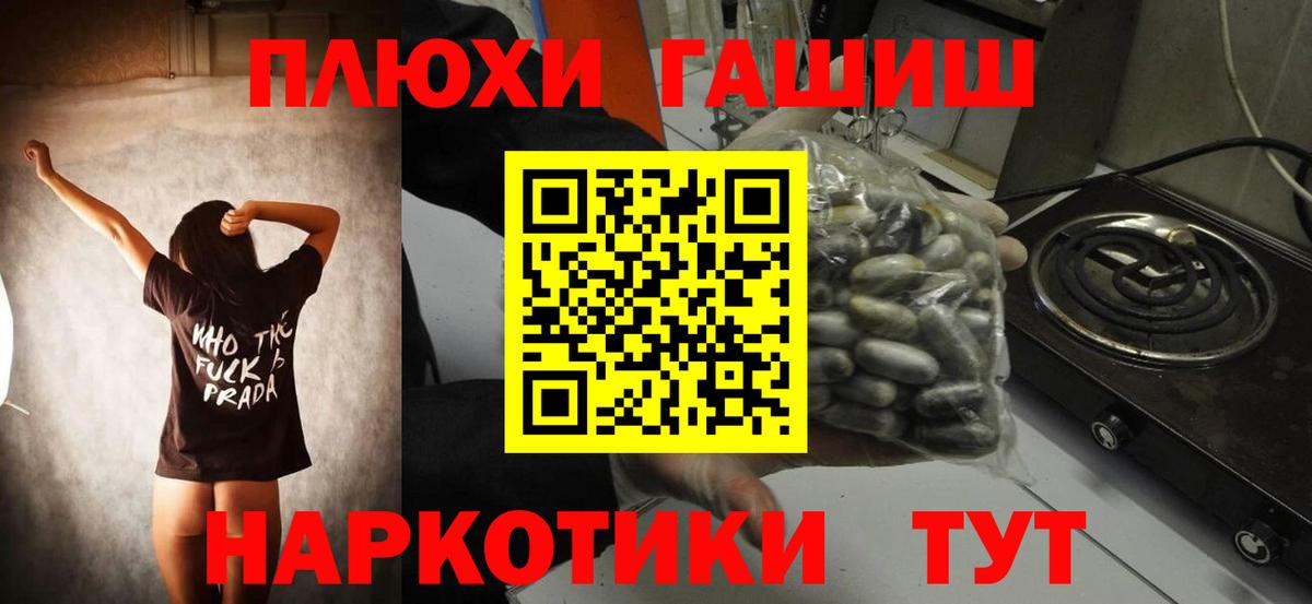 ГАШИШ VHQ  ГАШ  Вход с VPN  Новый Уренгой  ГАШ VHQ 