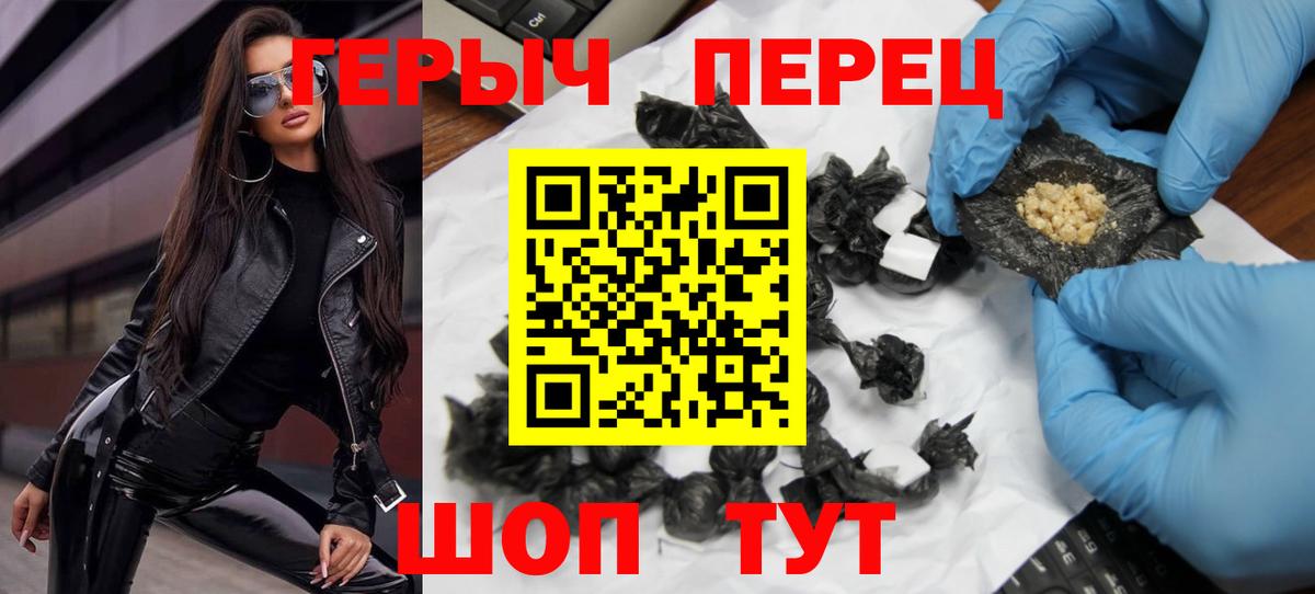 Новый Уренгой  ГЕРОИН герыч  Вход с VPN 