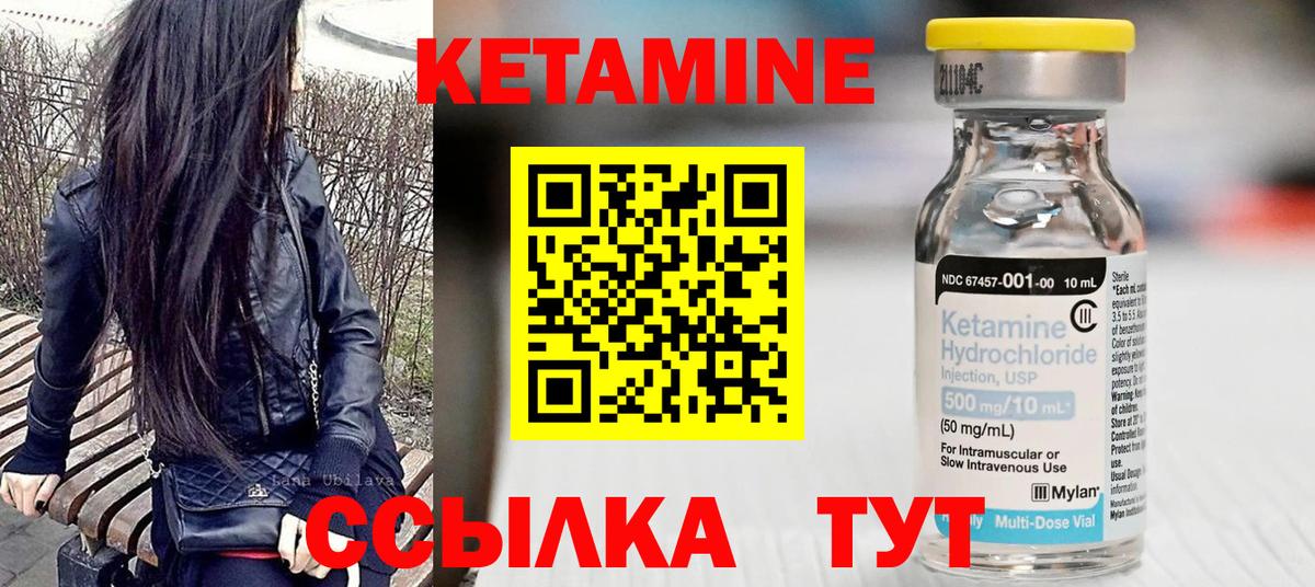 КЕТАМИН ketamine  Вход с VPN  Новый Уренгой 