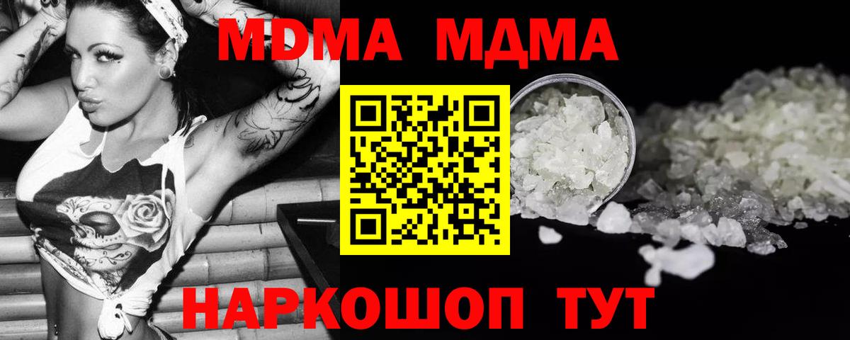 Новый Уренгой  MDMA VHQ  MDMA  МДМА VHQ  Вход с VPN 