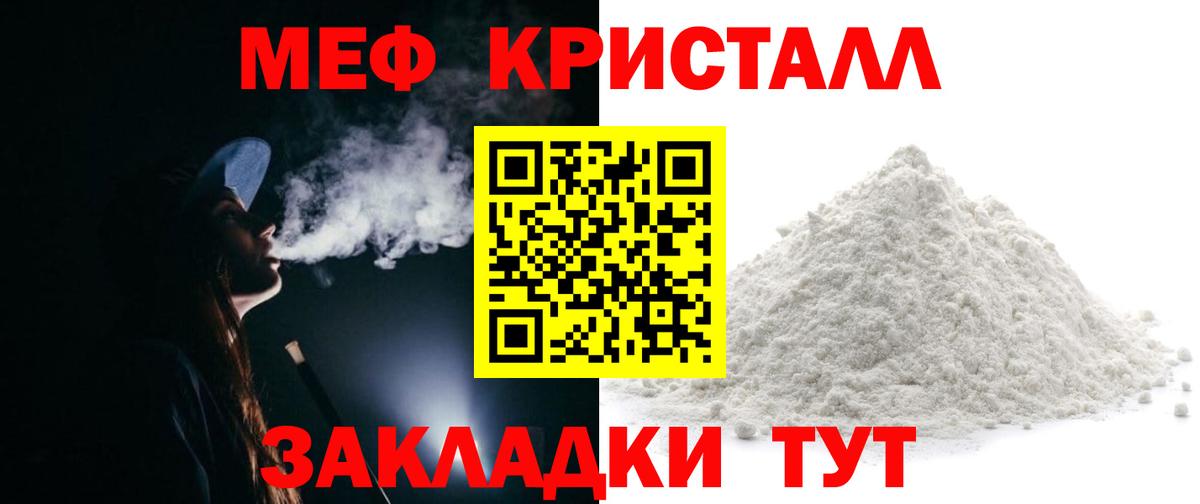 Меф мяу мяу Новый Уренгой