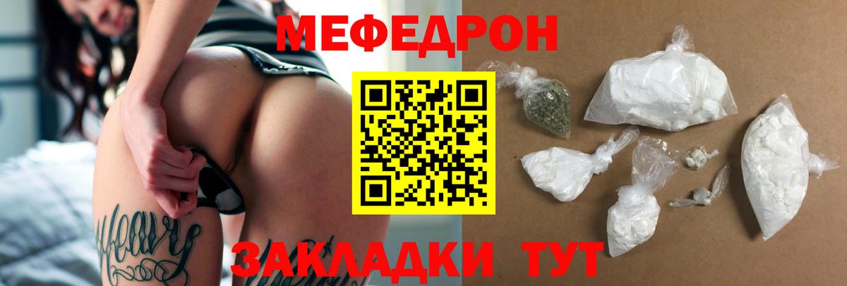 Мефедрон  Вход с VPN  Новый Уренгой  МЕФ VHQ 