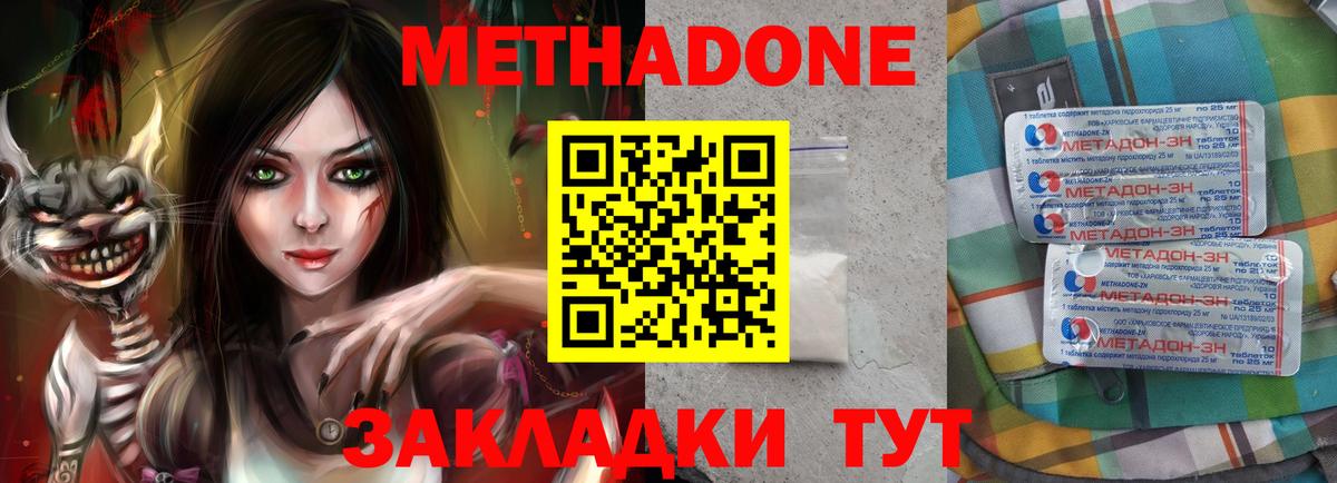 OMG ССЫЛКА  МЕТАДОН кристалл  МЕТАДОН кристалл  Вход с VPN  Новый Уренгой 