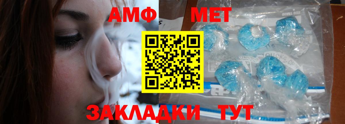 Метамфетамин  Вход с VPN  Новый Уренгой  Метамфетамин витя 