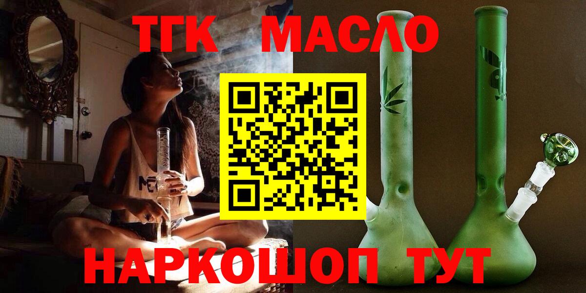 Новый Уренгой  ТГК вейп  ТГК жижа  Вход с VPN 